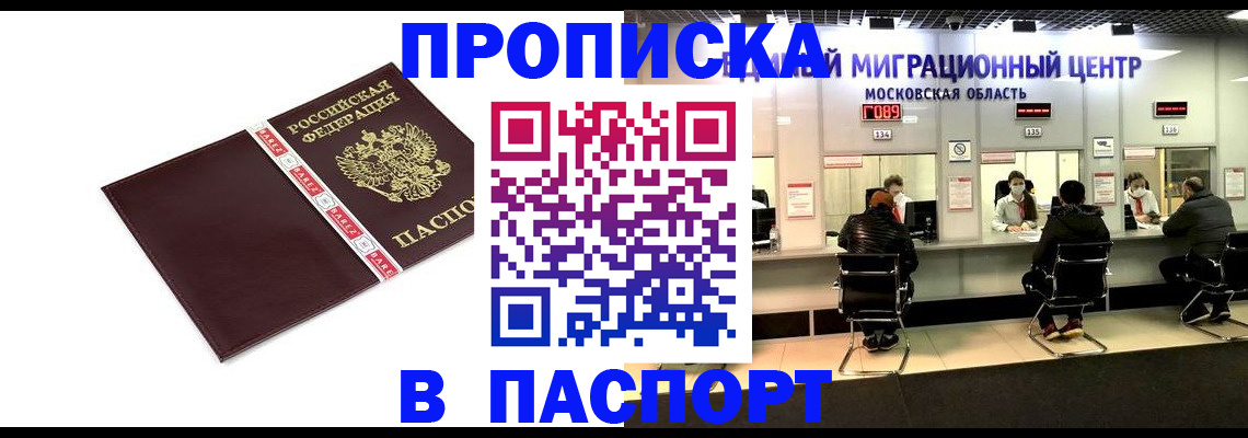 где прописаться в Кимовске