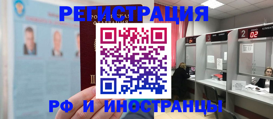 временная регистрация надежно в Кимовске